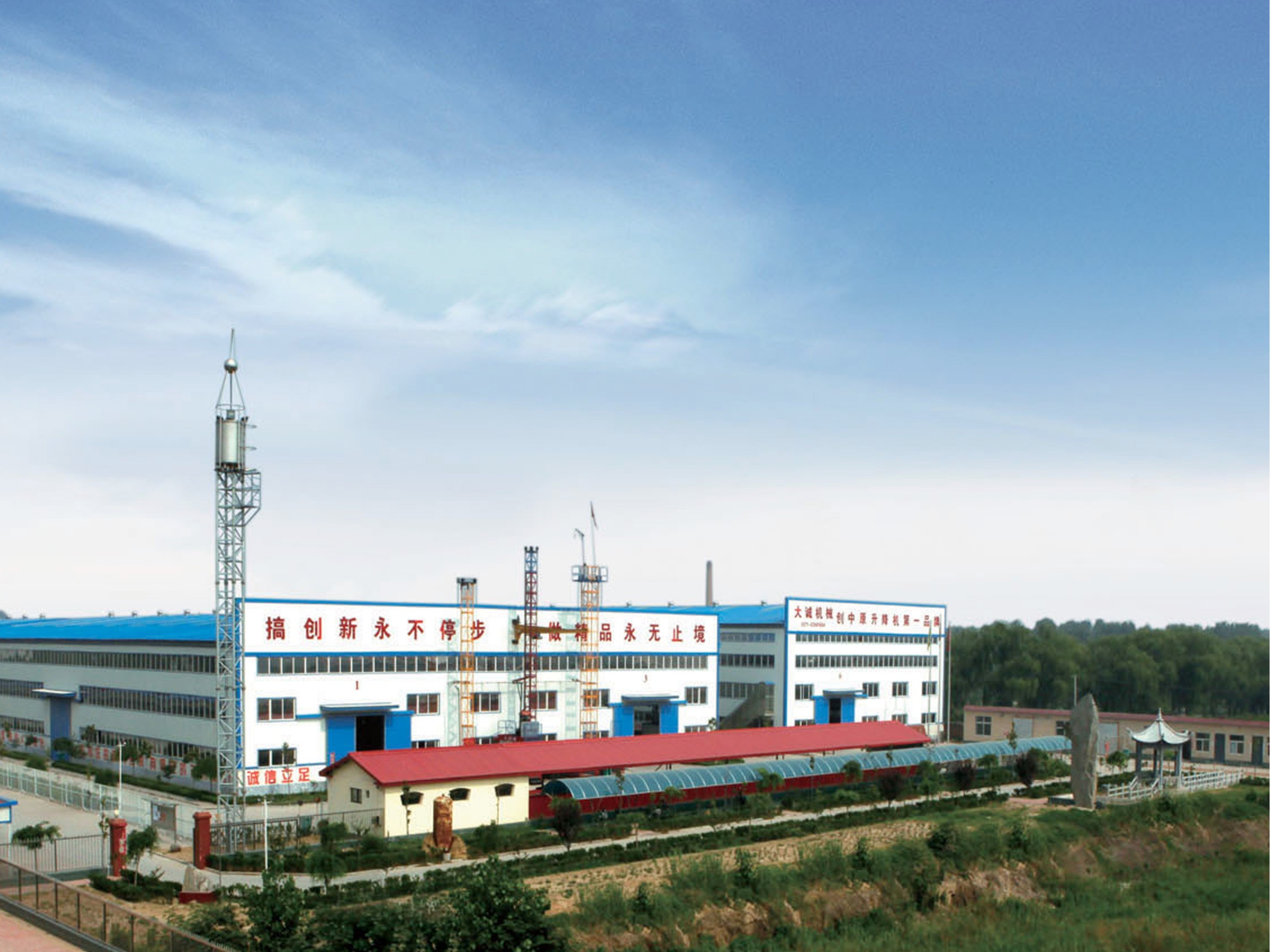 大誠公司是我家，企業文化靠大家